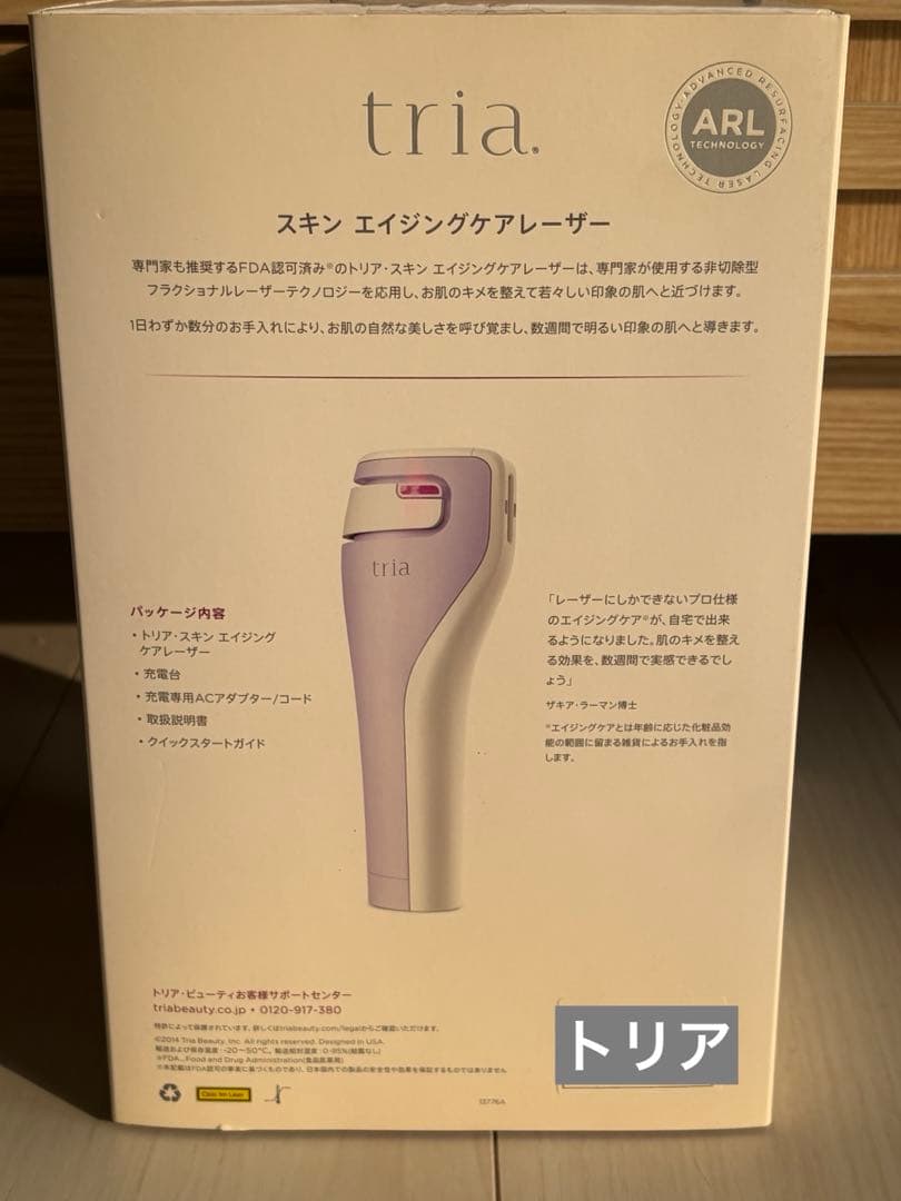 tria スキンエイジングケアレーザー 本体 - メルカリ