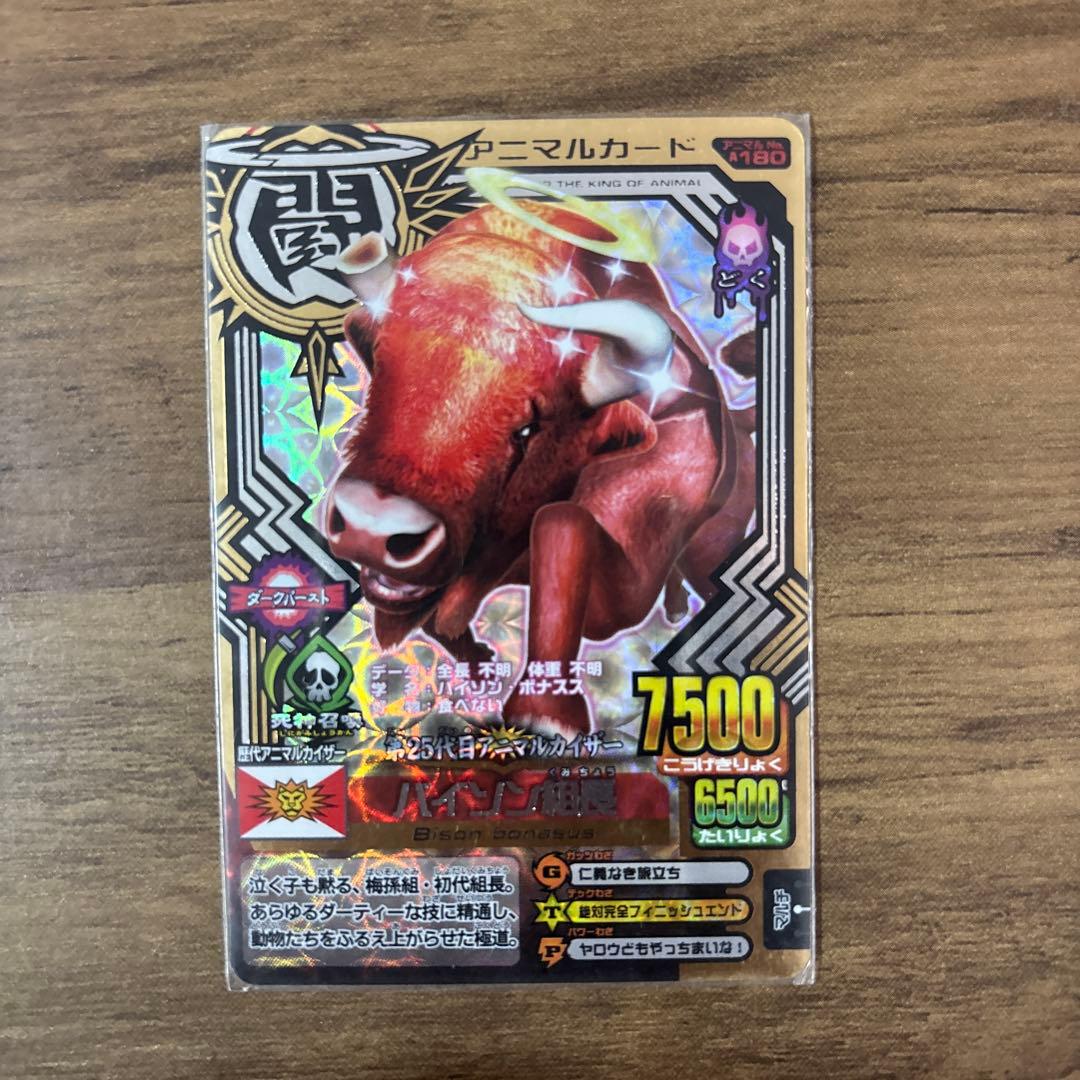 ラタトスク初購入の方プロフィール必読！様専用】アニマルカイザー