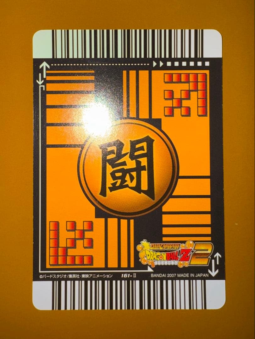 データカードダス Z2 161-II 爆レア スーパーサイヤ人4 ゴジータ