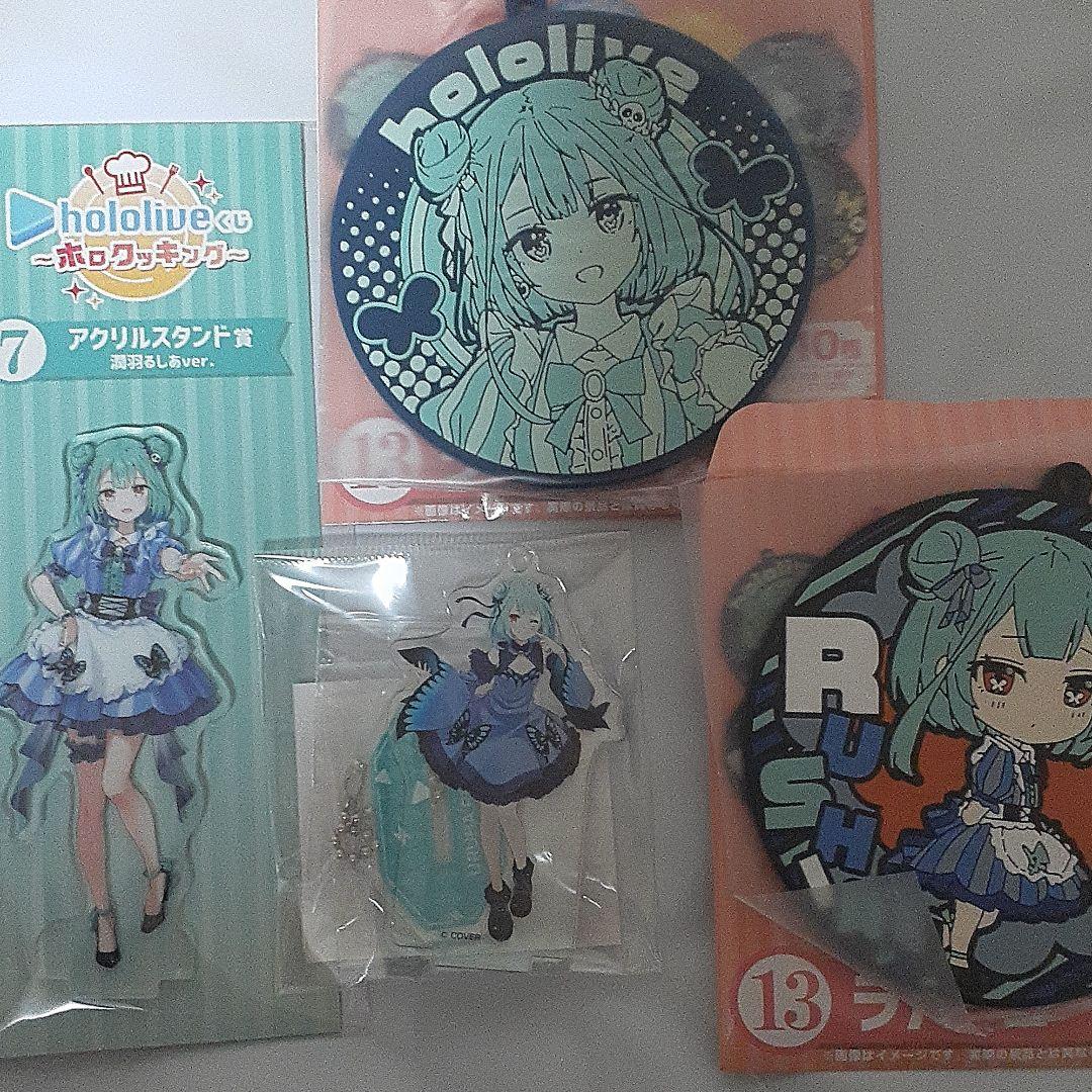 ホロライブ】潤羽るしあグッズセット - メルカリ