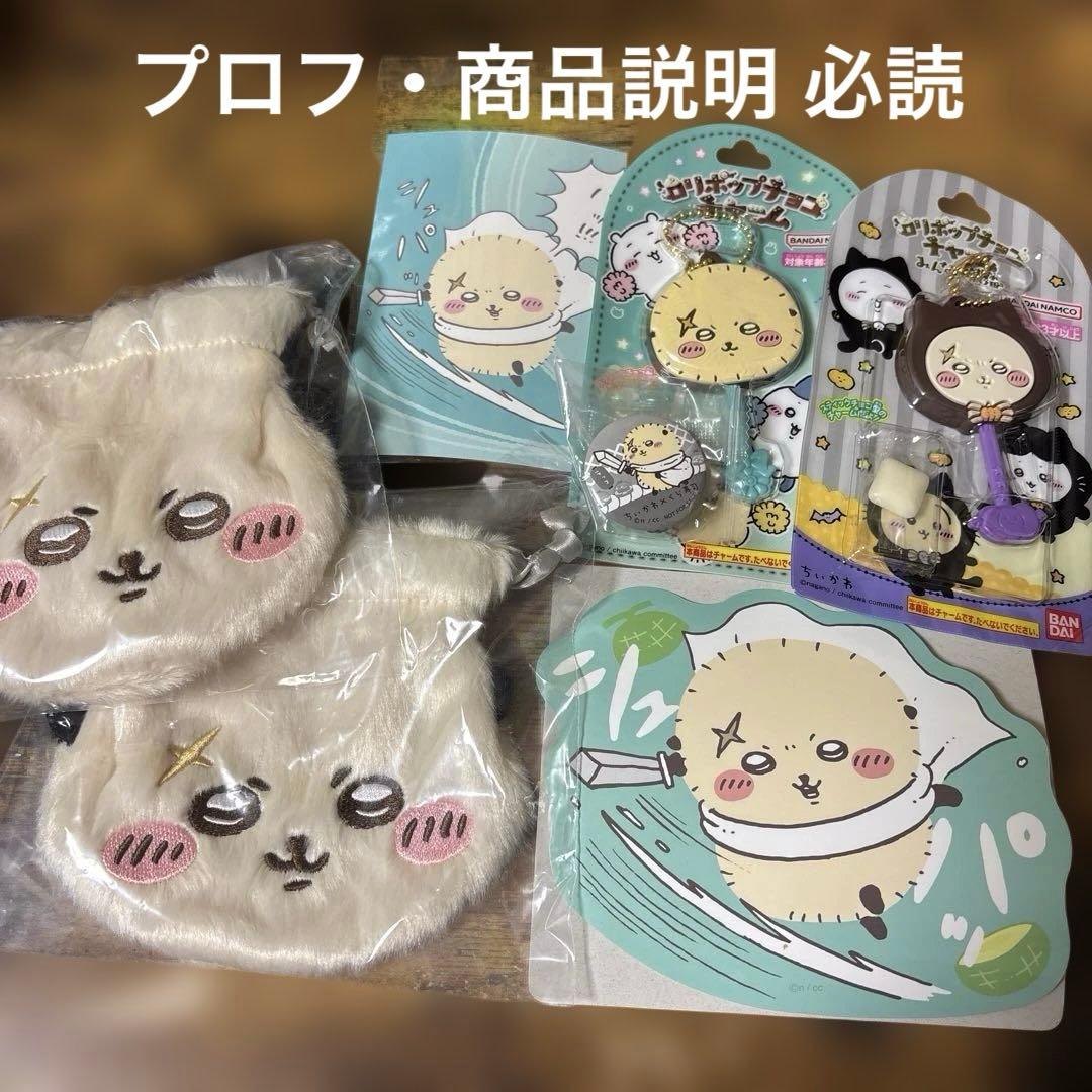 ちいかわ ラッコ まとめ売り - メルカリ