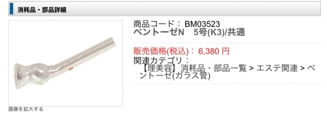 タカラ ベントーゼ ガラス管 スチーマー - メルカリ