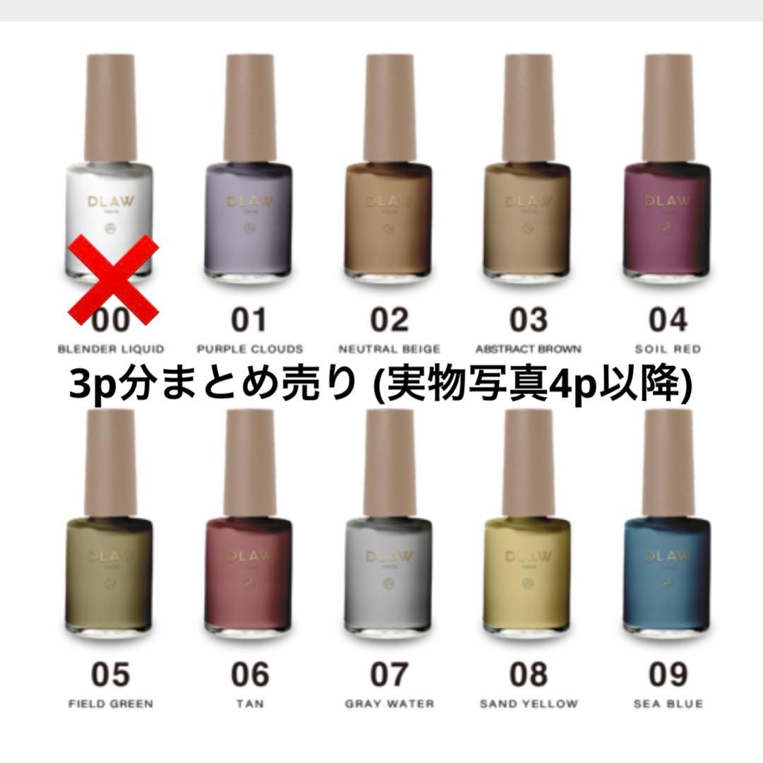 DLAW ネイルインクセット まとめ売り 楽天市場】【OUTLET・新品未使用品】 ドロー DLAW アートインクセット