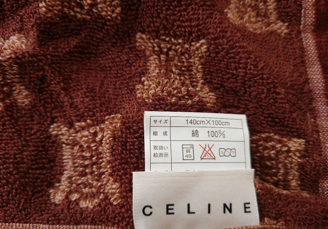 訳あり】 セリーヌ ハーフケット タオルケット ひざ掛け - メルカリ