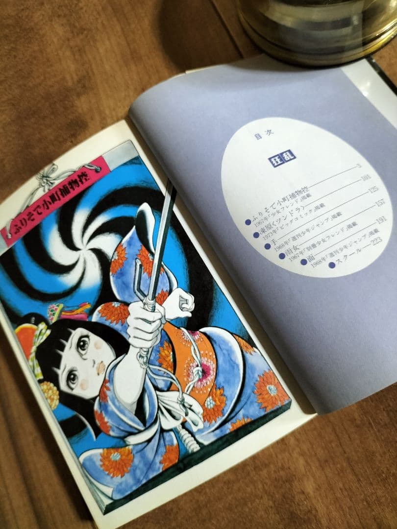 こわい本 全14巻 楳図かずお 全巻『初版本』朝日ソノラマ　《４巻売り切れ》