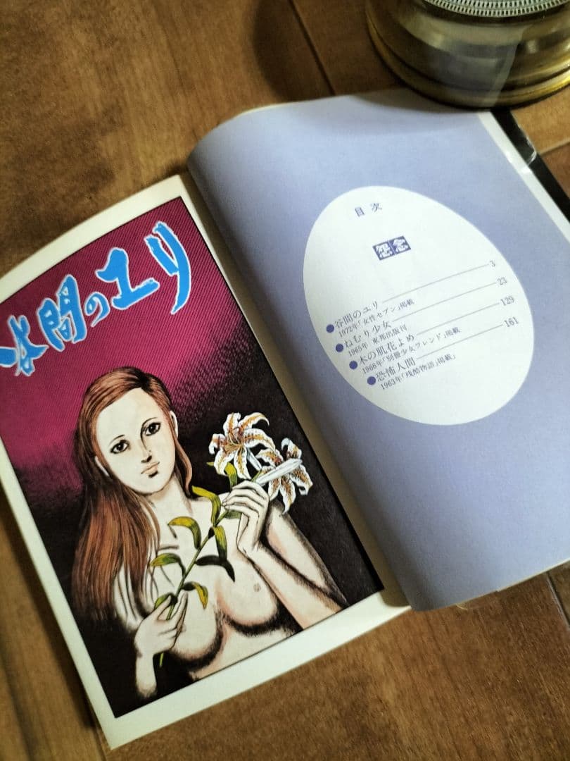 こわい本 全14巻 楳図かずお 全巻『初版本』朝日ソノラマ　《４巻売り切れ》