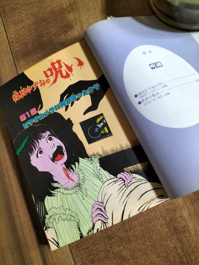 こわい本 全14巻 楳図かずお 全巻『初版本』朝日ソノラマ　《４巻売り切れ》