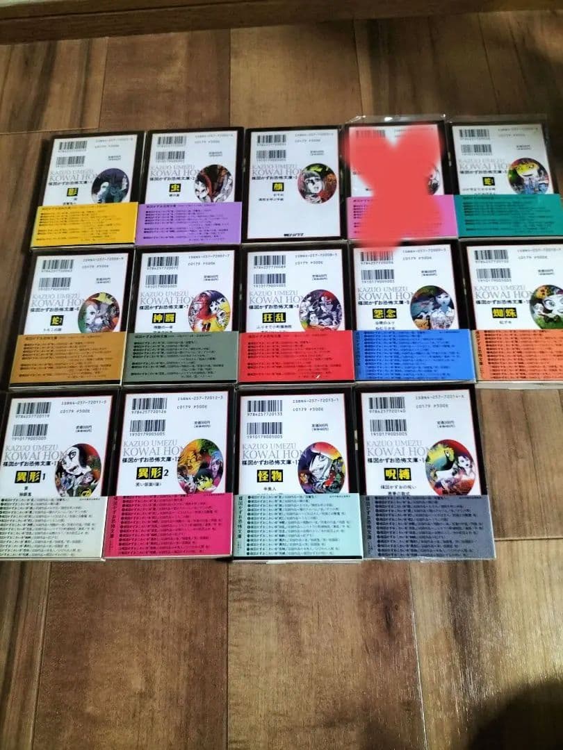 こわい本 全14巻 楳図かずお 全巻『初版本』朝日ソノラマ　《４巻売り切れ》