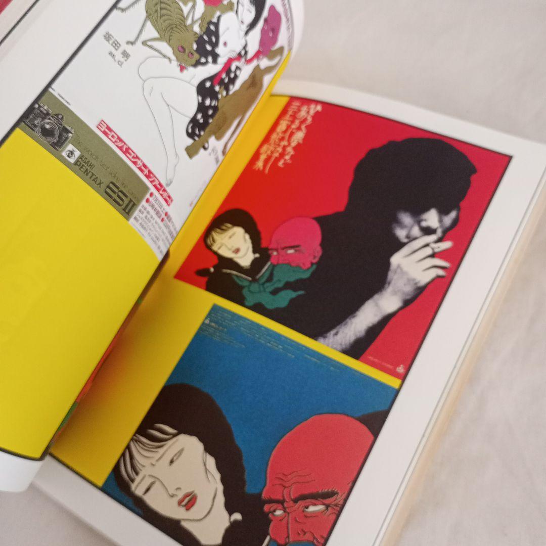 Yume Manji」夢卍 佐伯俊男作品コレクション - メルカリ