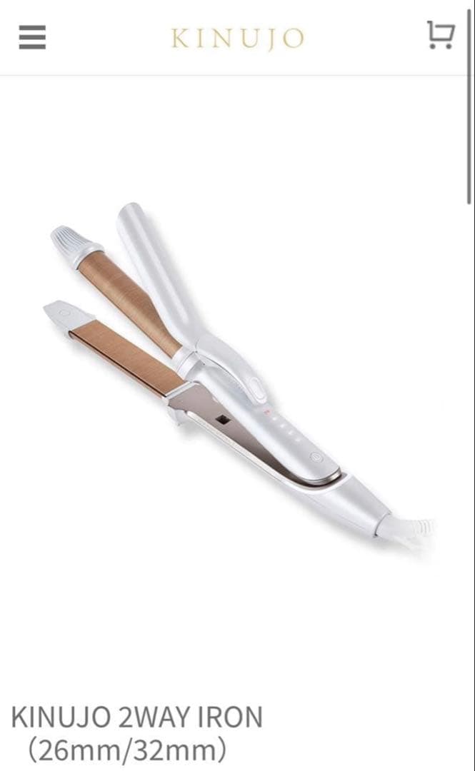 【超美品】KINUJO 2WAY IRON 26mm 絹女 KINUJO（絹女） 2WAY IRON 32mm 26mm キヌージョ ツーウェイアイロン