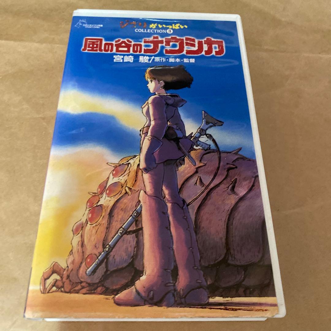 ジブリがいっぱい 風の谷のナウシカVHSビデオテープ中古品希少品