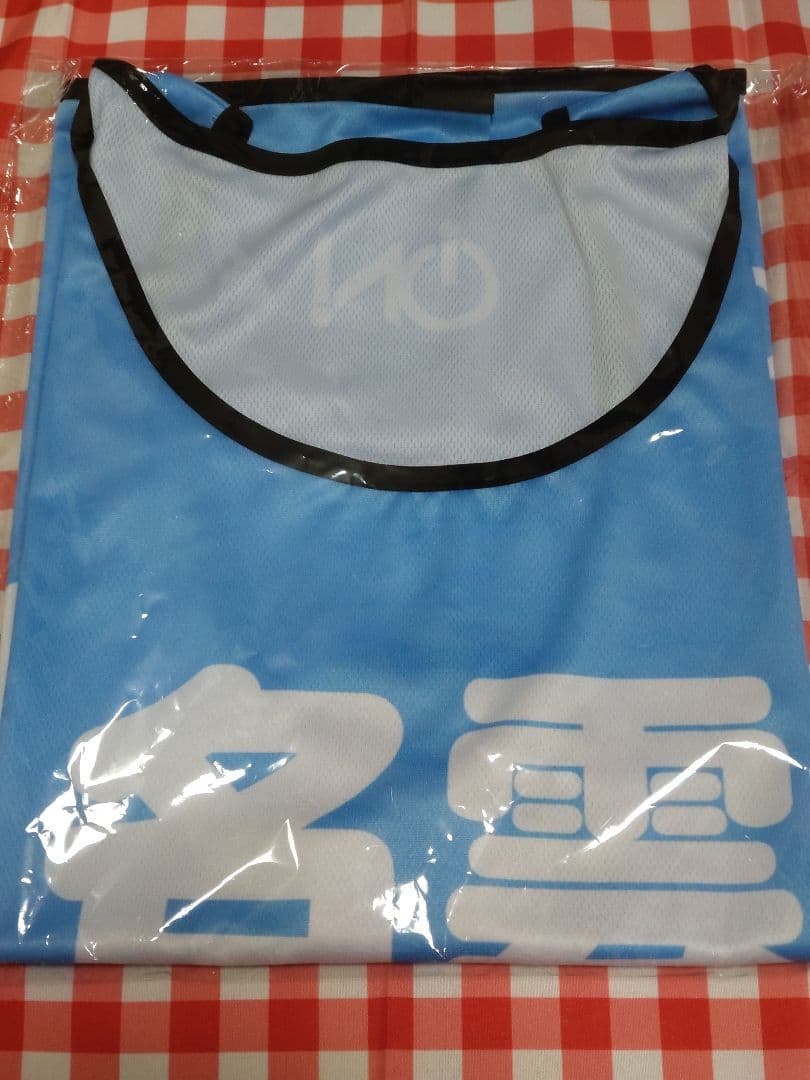 名雲めんま ビブス iON! 公式 新品 未開封 - メルカリ