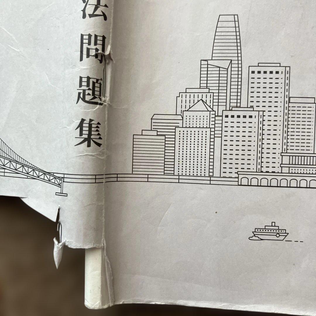 NEW TREASURE 文法問題集 STAGE1 解答編 - メルカリ