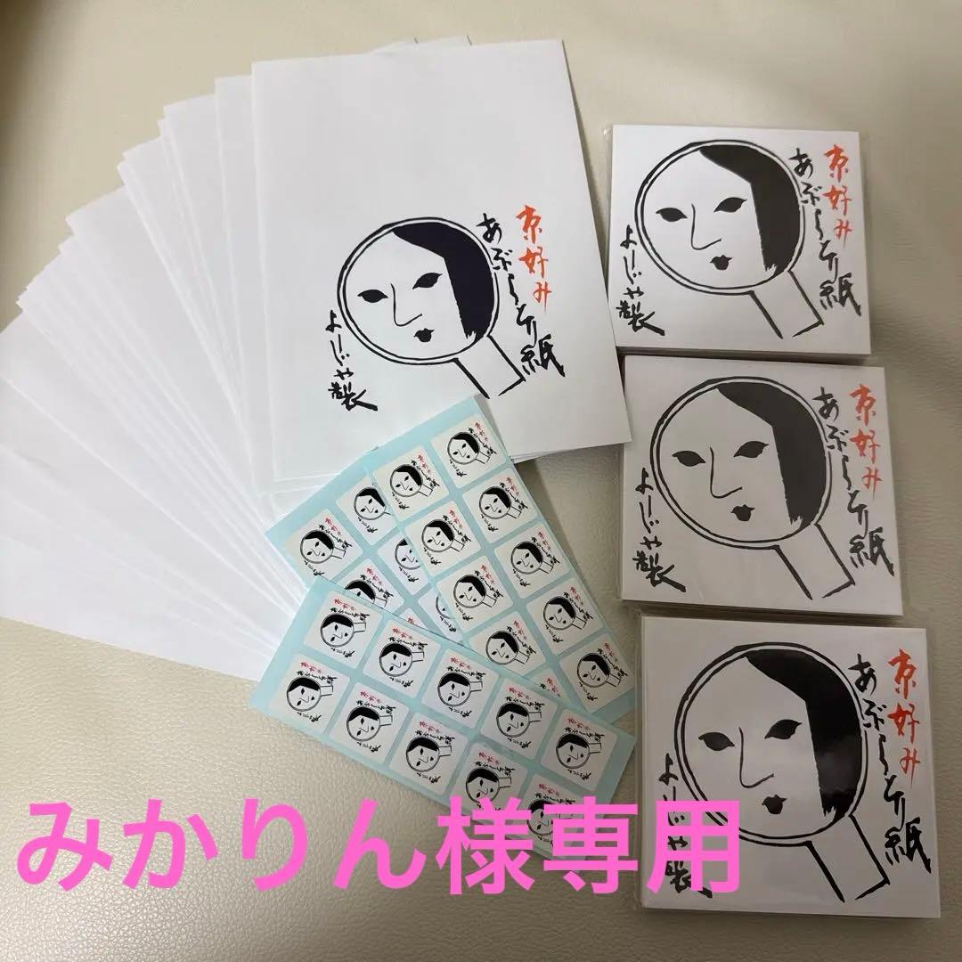 よーじや　あぶらとり紙　30冊組 regend_2305-000820