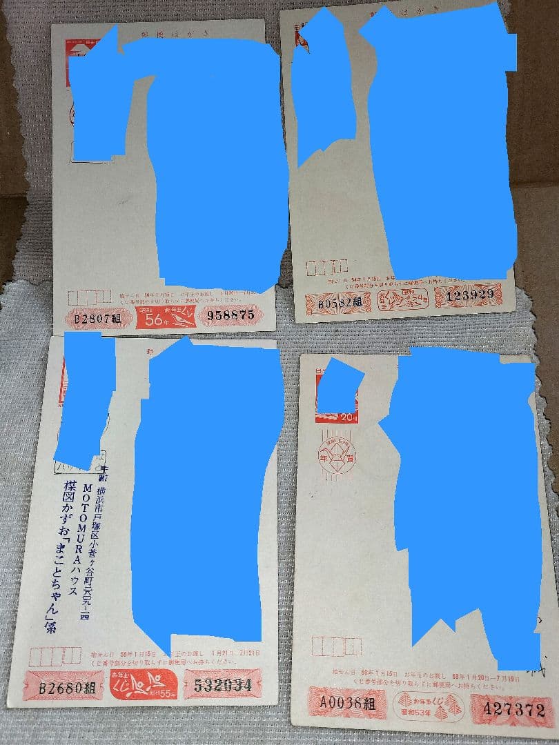 まことちゃん 年賀状 楳図かずお 少年サンデー - メルカリ