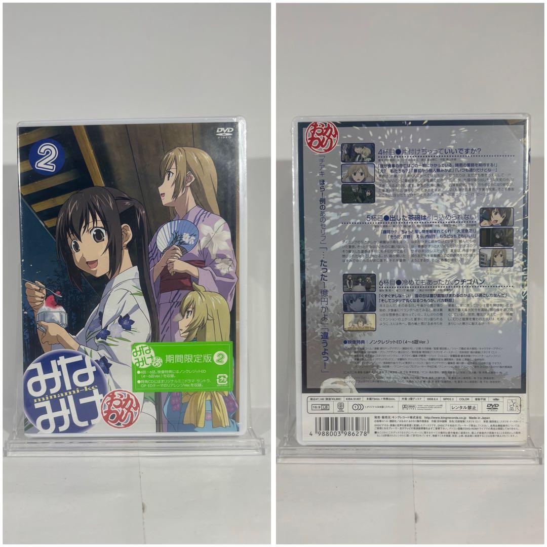 【未開封品】みなみけ1-4巻 おかえり１-4巻 おかわり２-4巻 DVD-BOX