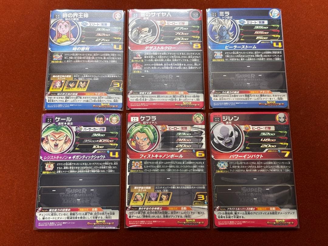 星4セット②】21枚セット バラ売り可 UR SECドラゴンボールヒーローズ