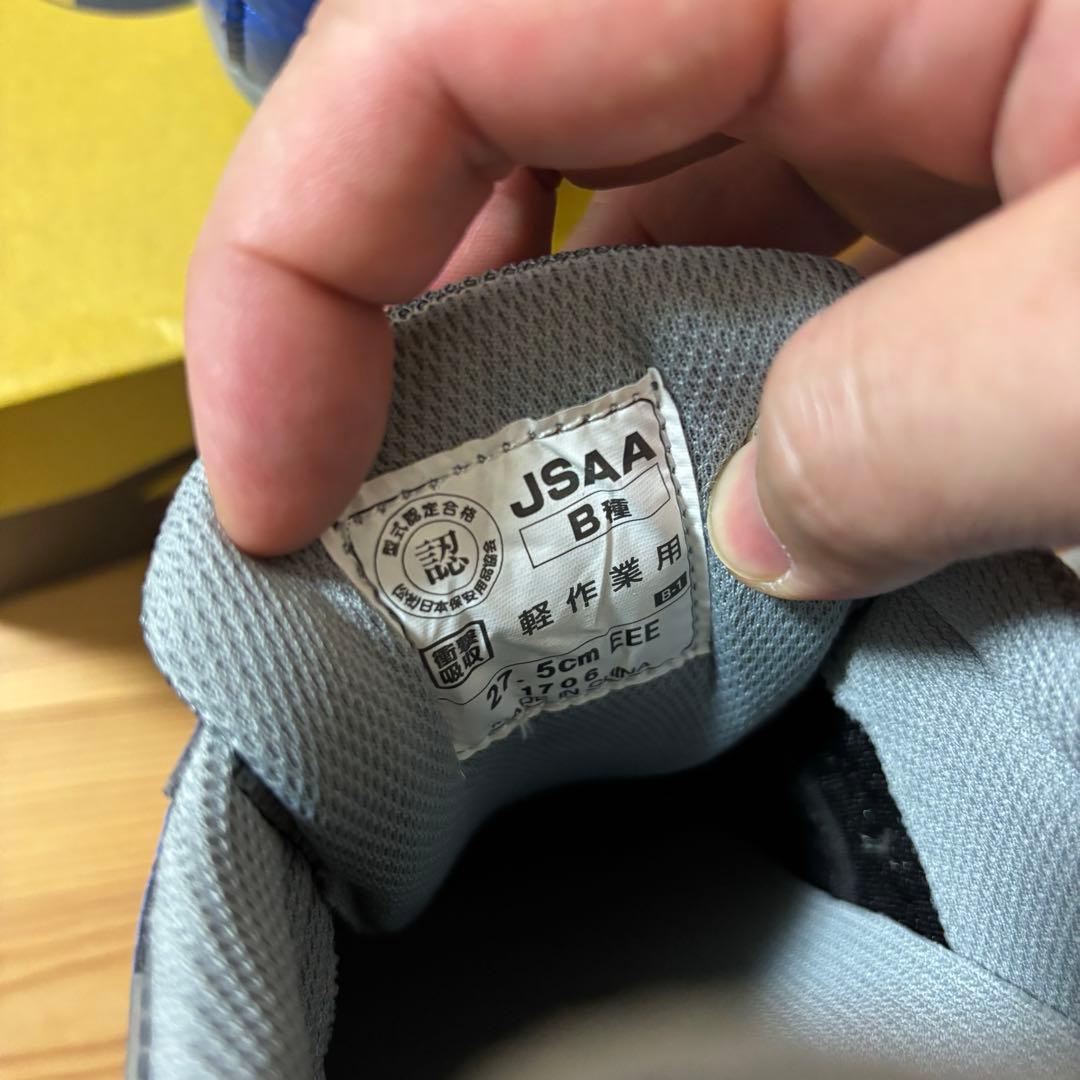 DIADORA 安全靴 Rail RA-44 27.5cm 販売終了品