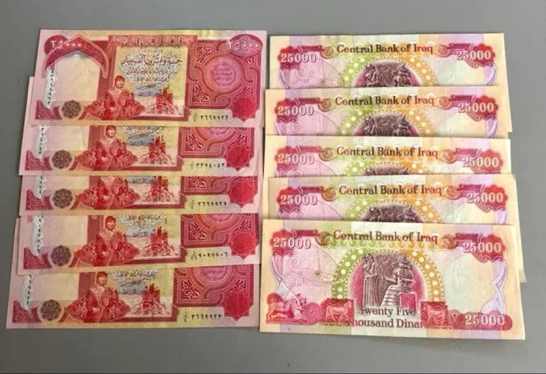 イラクディナール25000 10枚 imgrc0095506439.jpg?fitin=272:272