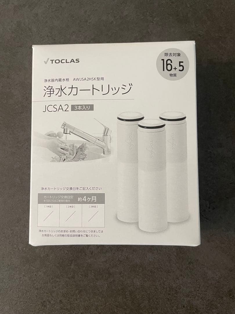 TOCLAS純正　浄水カートリッジ JCSA2 3本入り 楽天市場】【公式】JCSA2 トクラス 浄水器 カートリッジ 3本入り