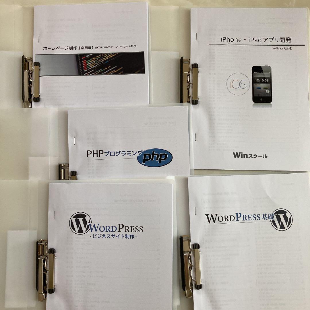 WINスクール 教材 テキスト セット - メルカリ