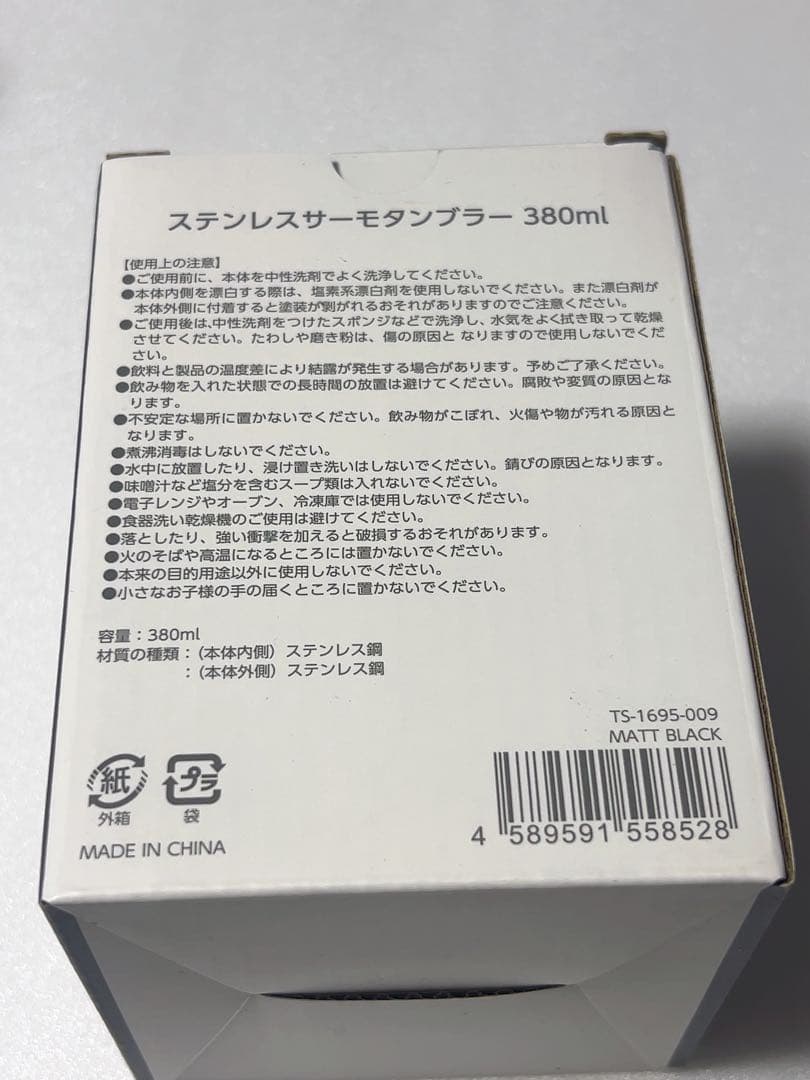 本日限りの価格】布袋寅泰 ステンレスサーモタンブラー HOTEI 45th