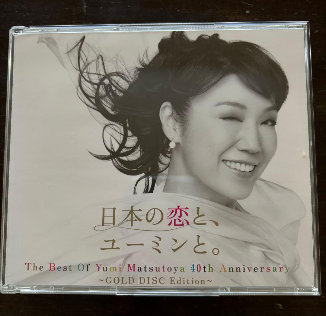日本の恋と,ユーミンと。ゴールドディスク 松任谷由実40周年記念ベスト