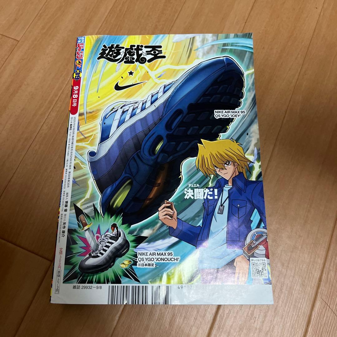 週刊少年ジャンプ 遊戯王コラボ - メルカリ