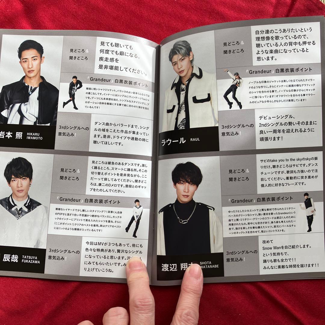 SnowMan まとめ売り - メルカリ