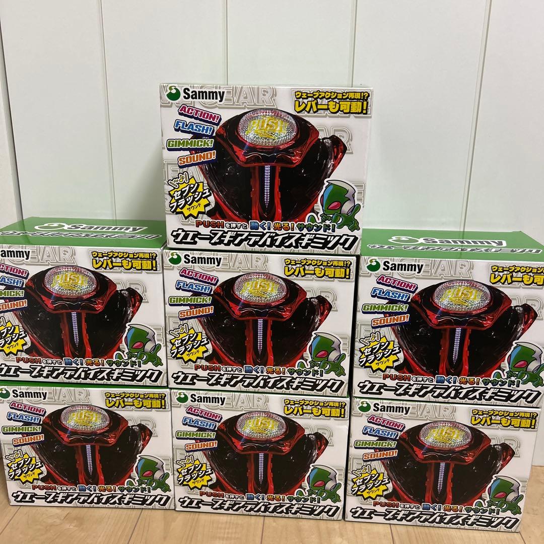 Sammy ウェーブアクションギミック　7個セット Sammy ウェーブアクションギミック 7個セット Sammy ウェーブギア