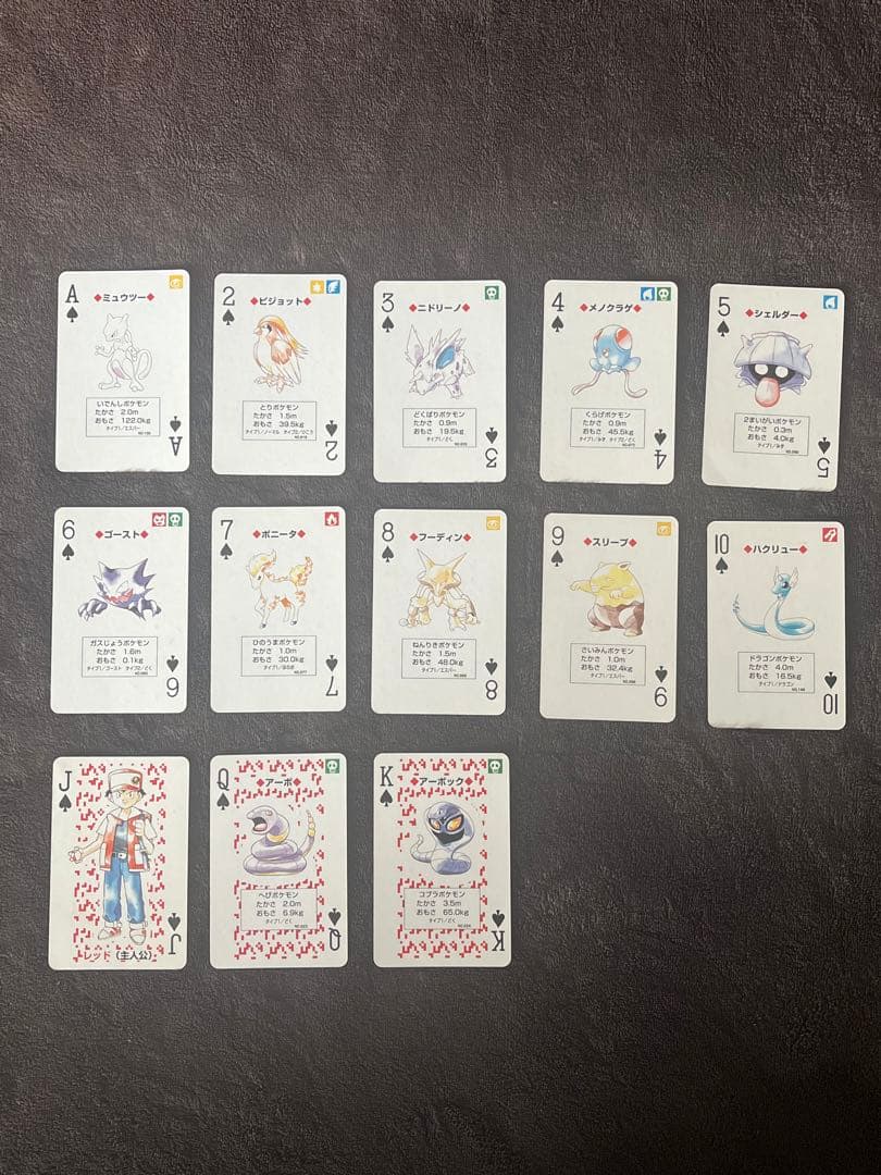 《希少》ポケットモンスター 初代 トランプ 赤　リザードン　任天堂