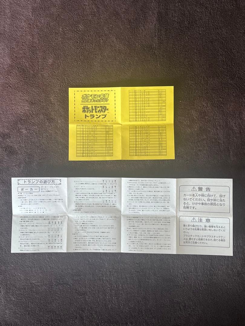 《希少》ポケットモンスター 初代 トランプ 赤　リザードン　任天堂