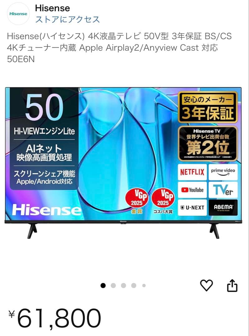 Hisense 50E6G 4K液晶テレビ 50インチ 50E6G | ハイセンスジャパン株式会社