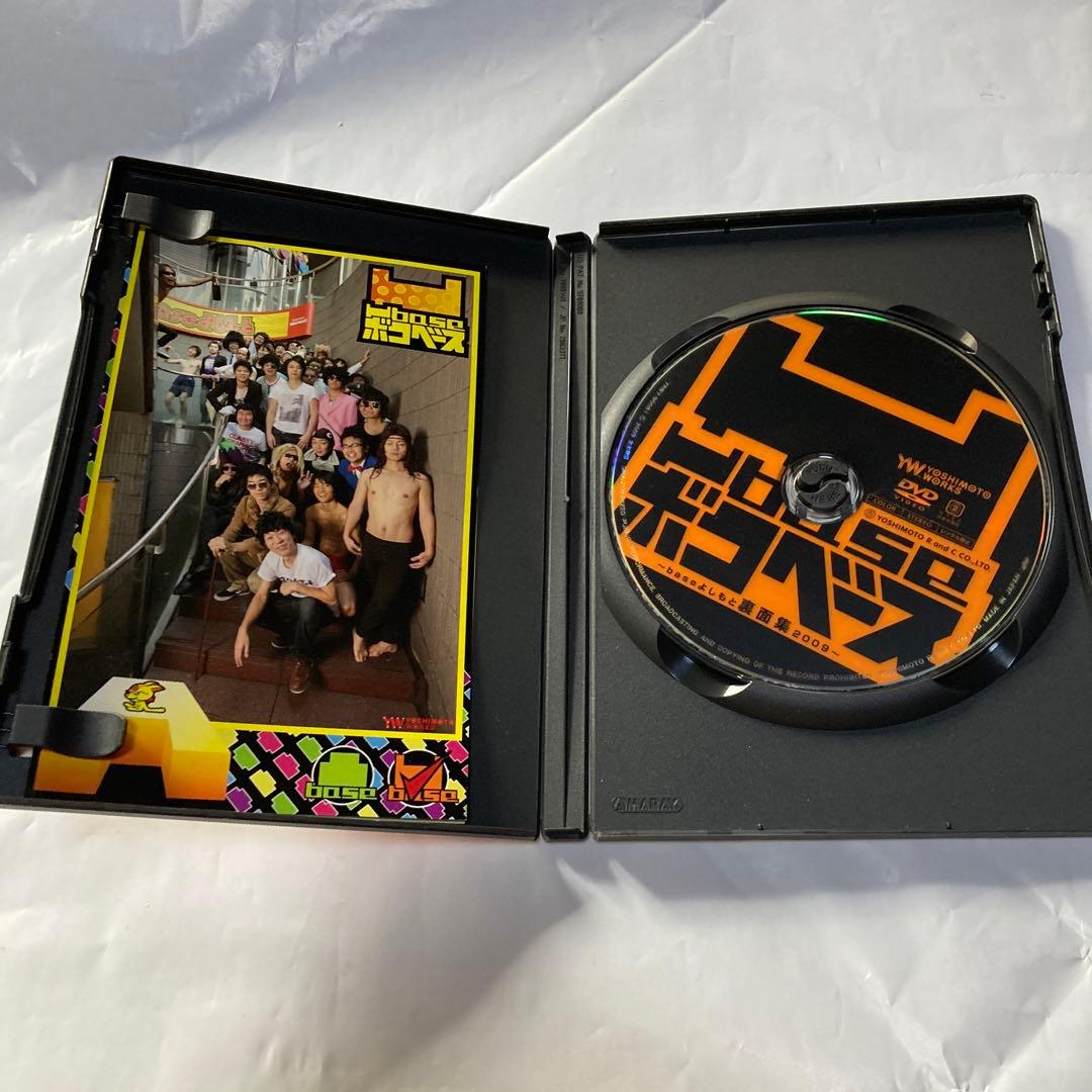 凹base(ボコベース)～baseよしもと裏面集2009～