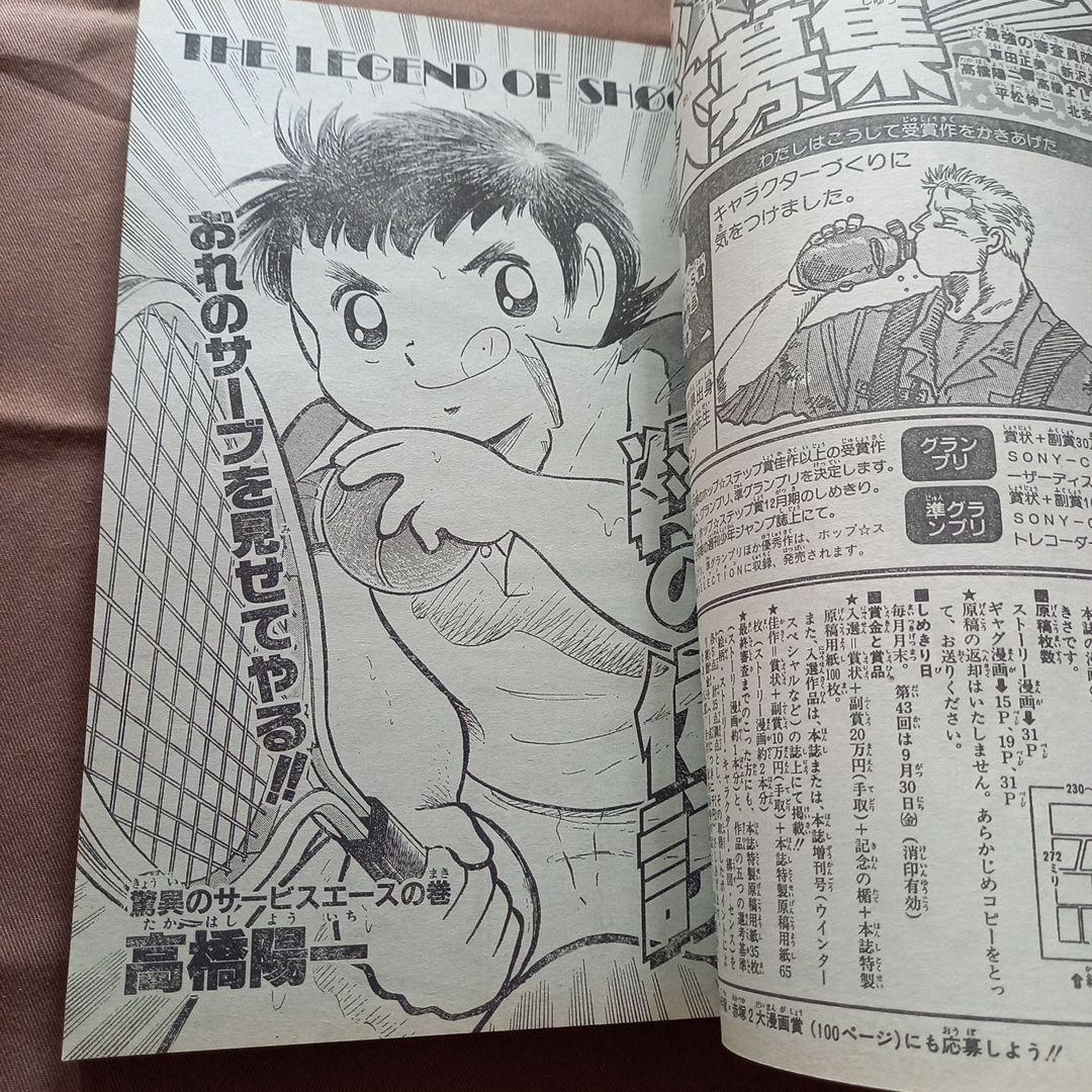 当時物美品】週刊 少年 ジャンプ 1988年42号 漫画 アニメ - メルカリ