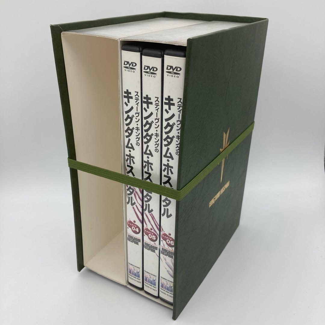 スティーヴン・キングのキングダム・ホスピタル HALF-BOX Ⅱ〈3枚組