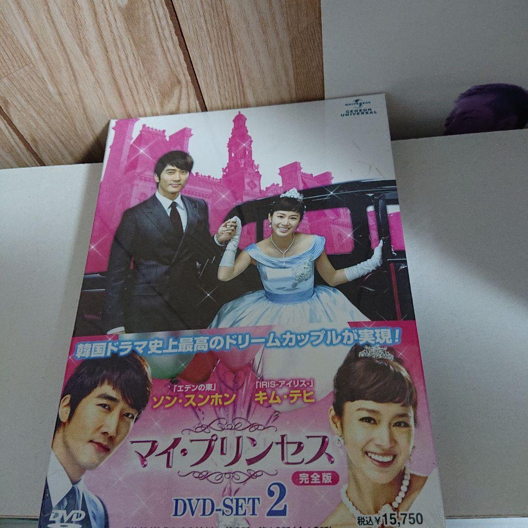 マイ・プリンセス 完全版 DVD-SET1〈5枚組〉