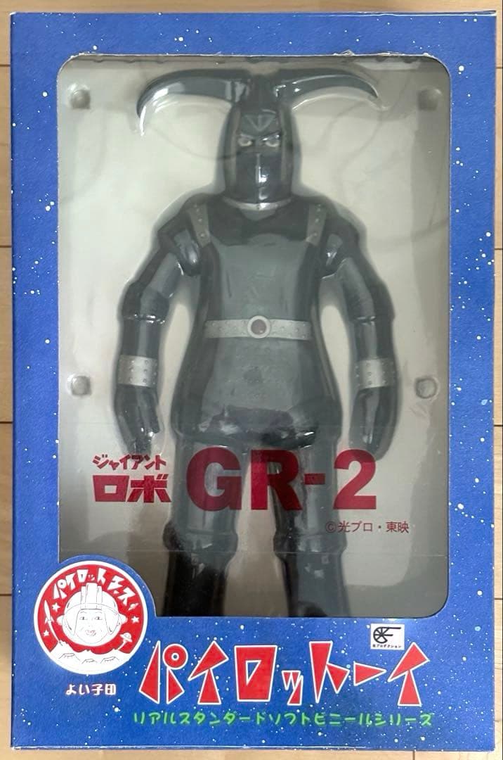 【新品未開封】よい子印パイロットエースジャイアントロボ　GR-2 新品未開封】よい子印パイロットエースジャイアントロボ GR-2 - メルカリ