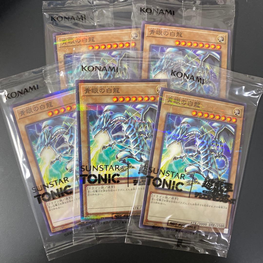 遊戯王 サンスタートニック コラボ ブルーアイズ 5まいセット - メルカリ