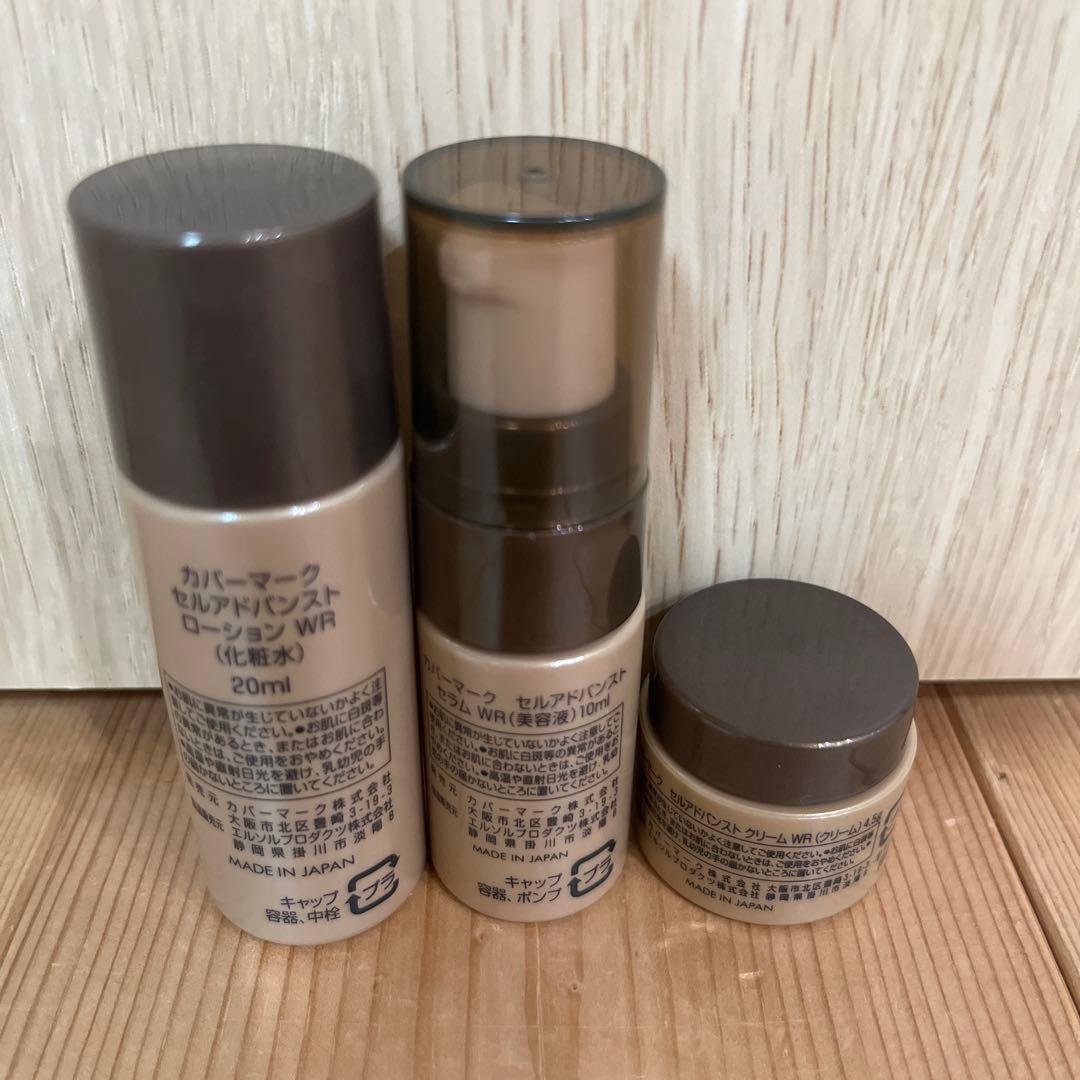 カバーマーク セルアドバンストWRトライアルセット N - メルカリ