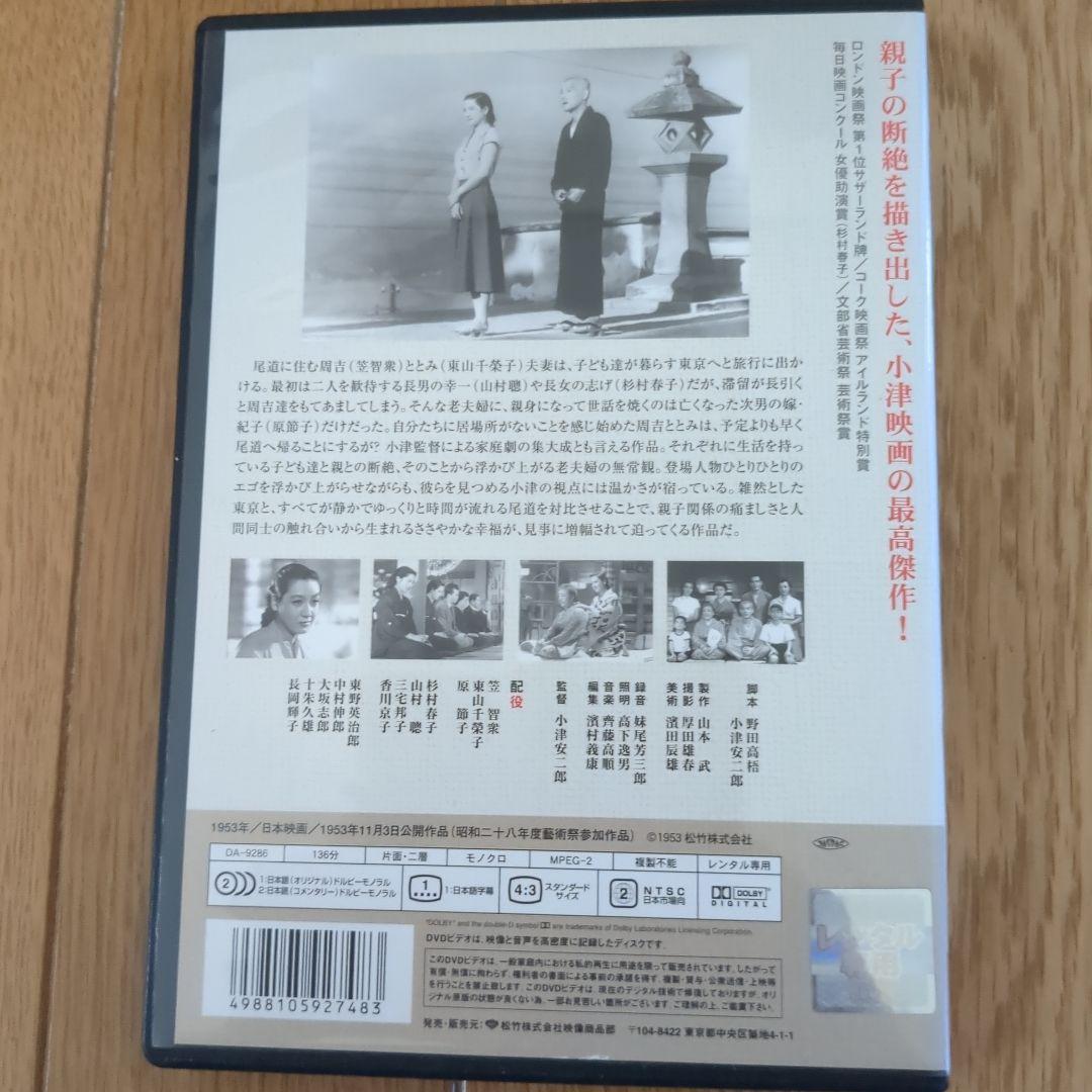 邦画 日本映画 名作 四本セット DVD - メルカリ