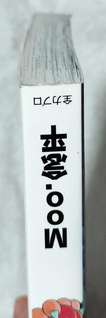 アルカードくん アルカードくん 小四版 Moo.念平 全力プロダクション 小二