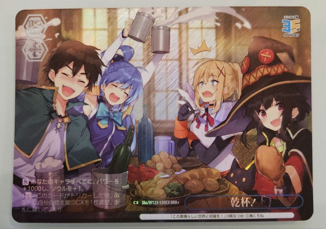 乾杯！ RRR＋ - メルカリ