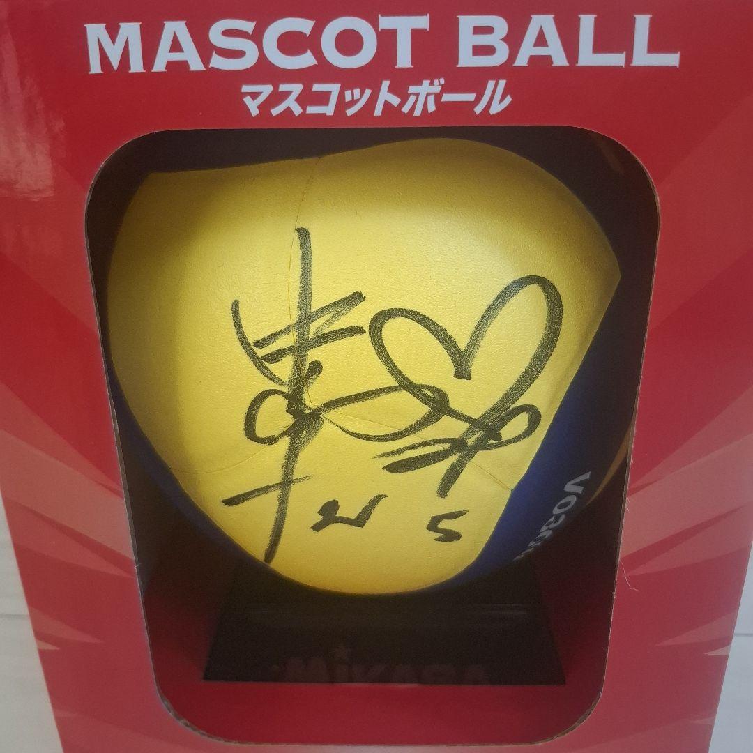 久光スプリングス マスコットボール 直筆サイン入り 中島咲愛 - メルカリ