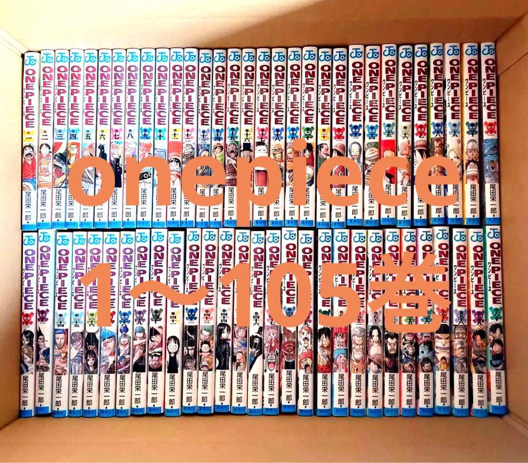 ONE PIECE 1〜105巻 セット Amazon.co.jp: ワンピース ONE PIECE コミック 1-105巻セット : ゲーム