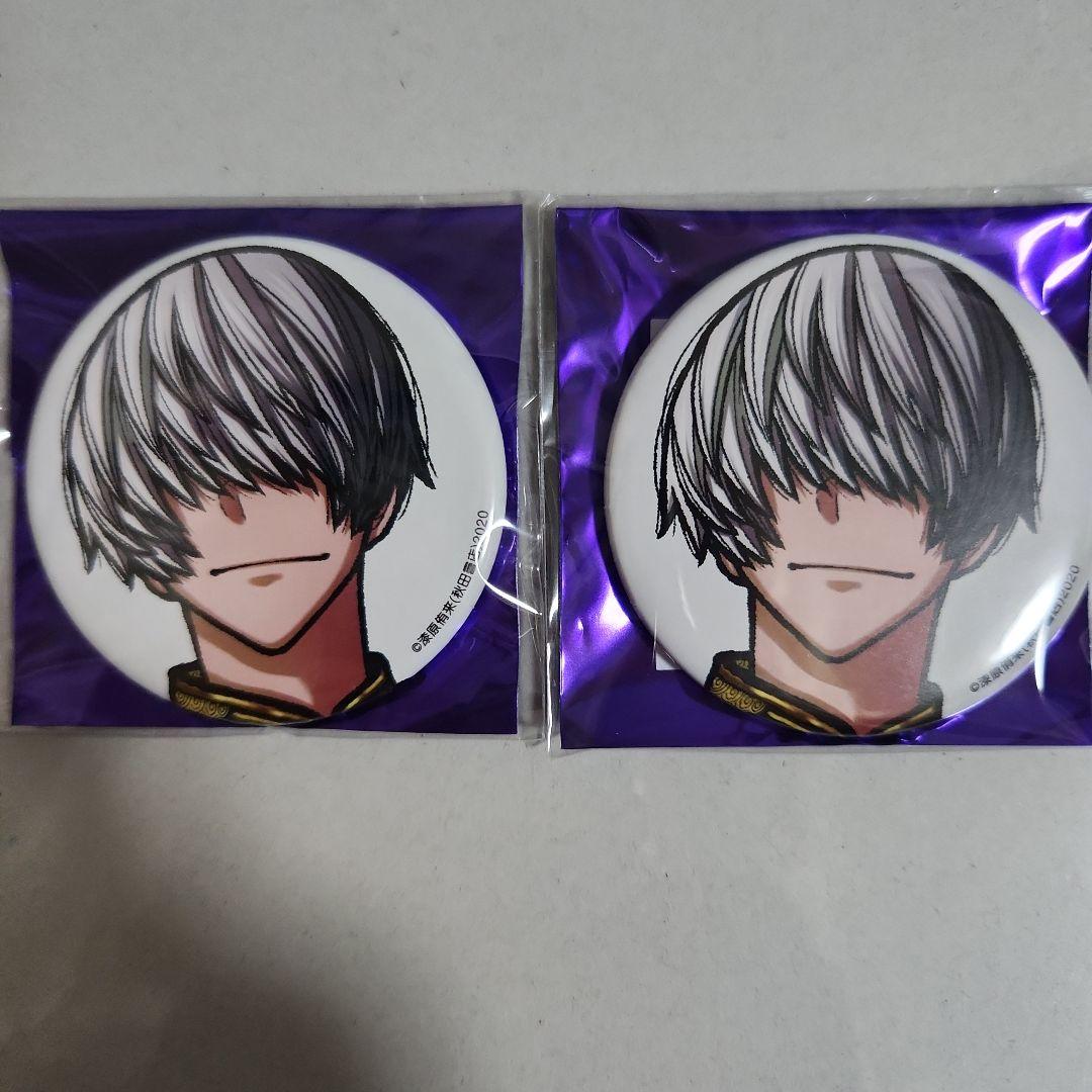 桃源暗鬼 秋田書店 コミケ c107 缶バッジ 猫咲波久礼 - メルカリ