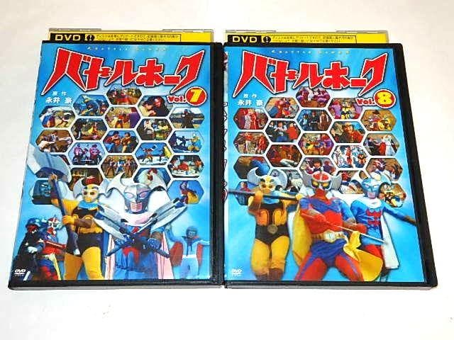 ★DVD　バトルホーク　時本和也/堀江信介/深田ミミ/永井豪/石川賢先生/ナック