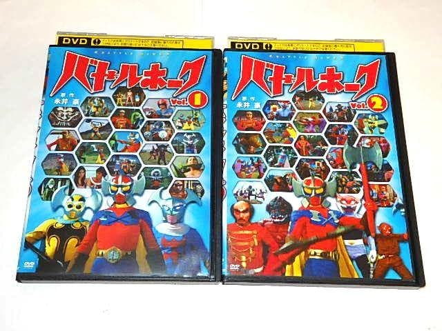 ★DVD　バトルホーク　時本和也/堀江信介/深田ミミ/永井豪/石川賢先生/ナック