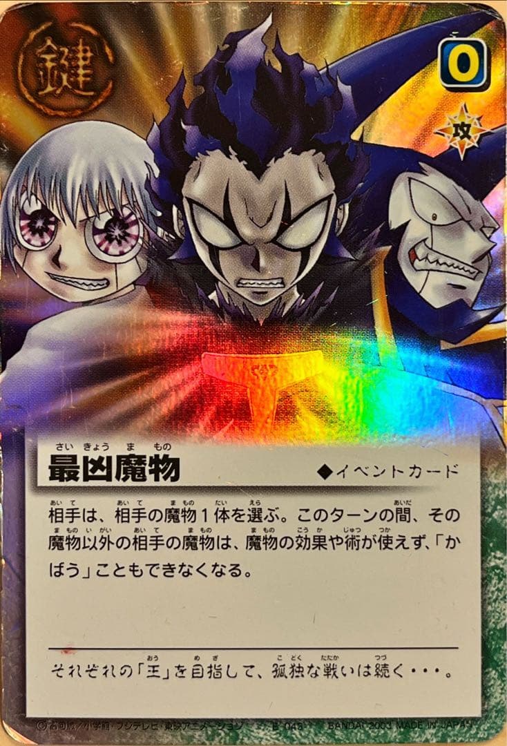 金色のガッシュベル】419枚セット（レアカード5枚） 赤・灰魔本