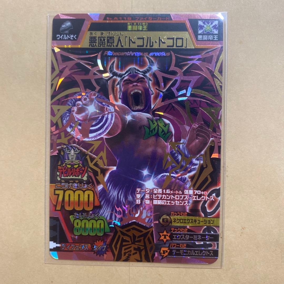 アニマルカイザー No．00 ドゴル ドゴロ - メルカリ